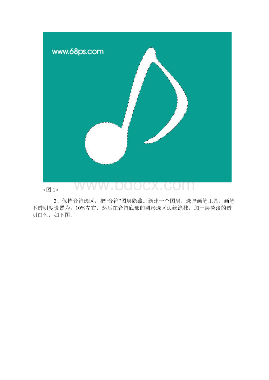 ps音符.docx_第2页