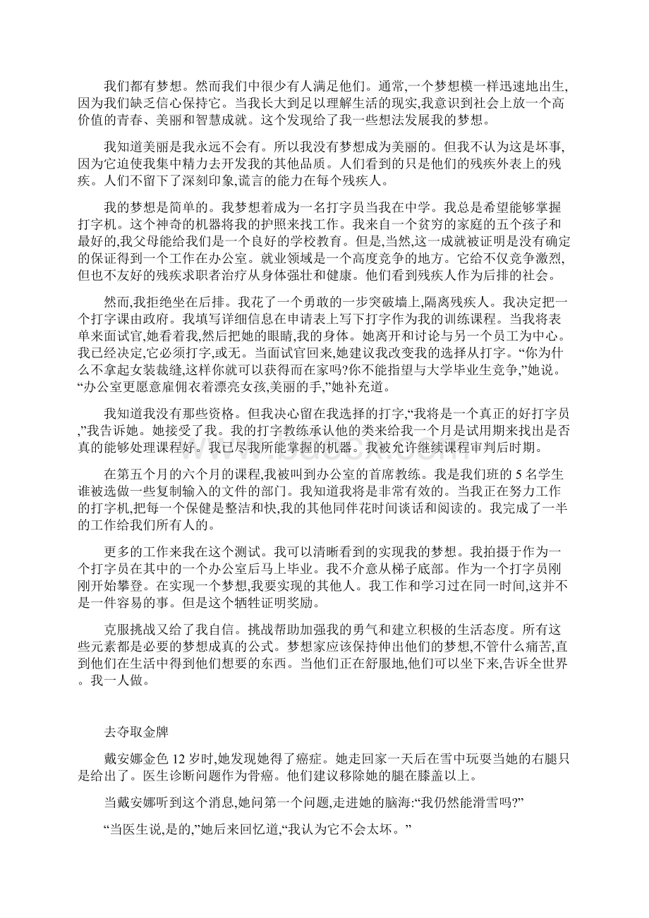 全新版大学英语快速阅读2翻译.docx_第2页