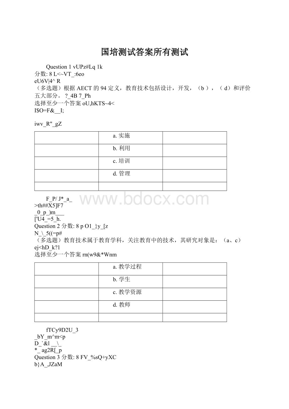 国培测试答案所有测试.docx_第1页