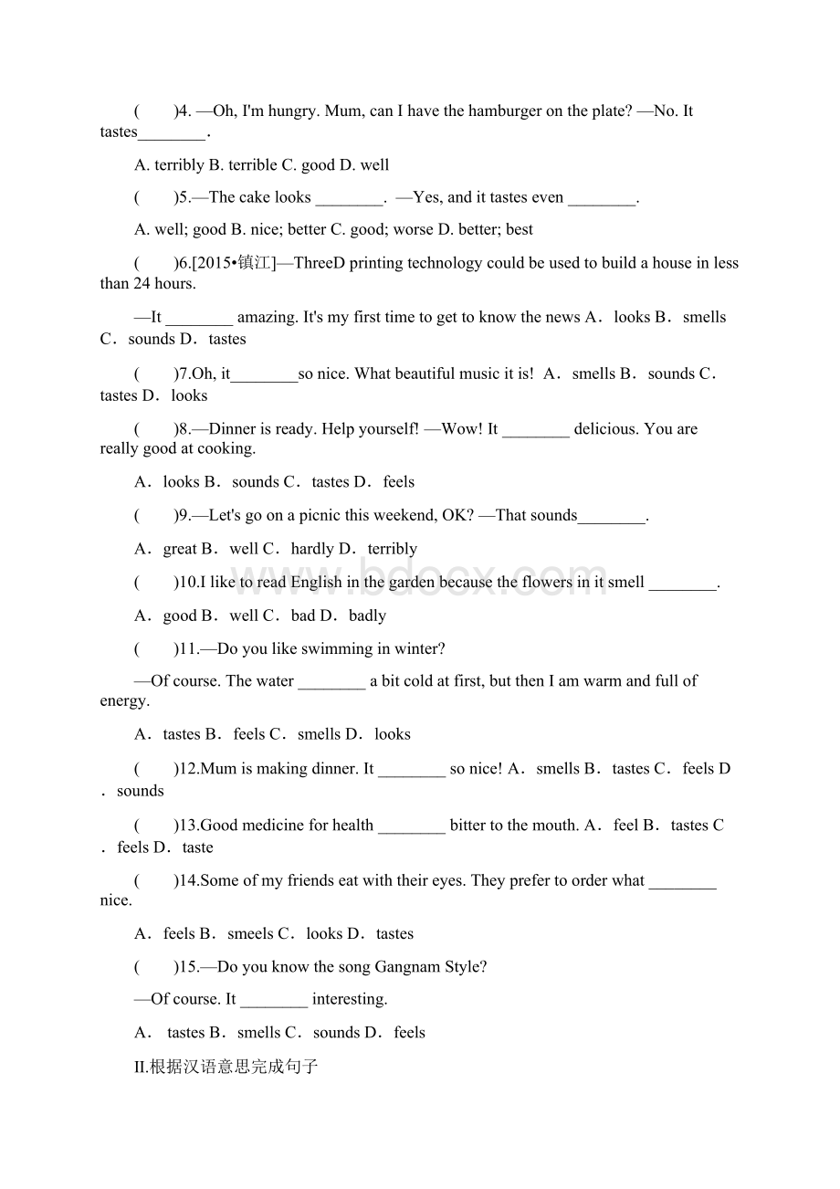 外研版八年级下册语法讲解和练习.docx_第2页