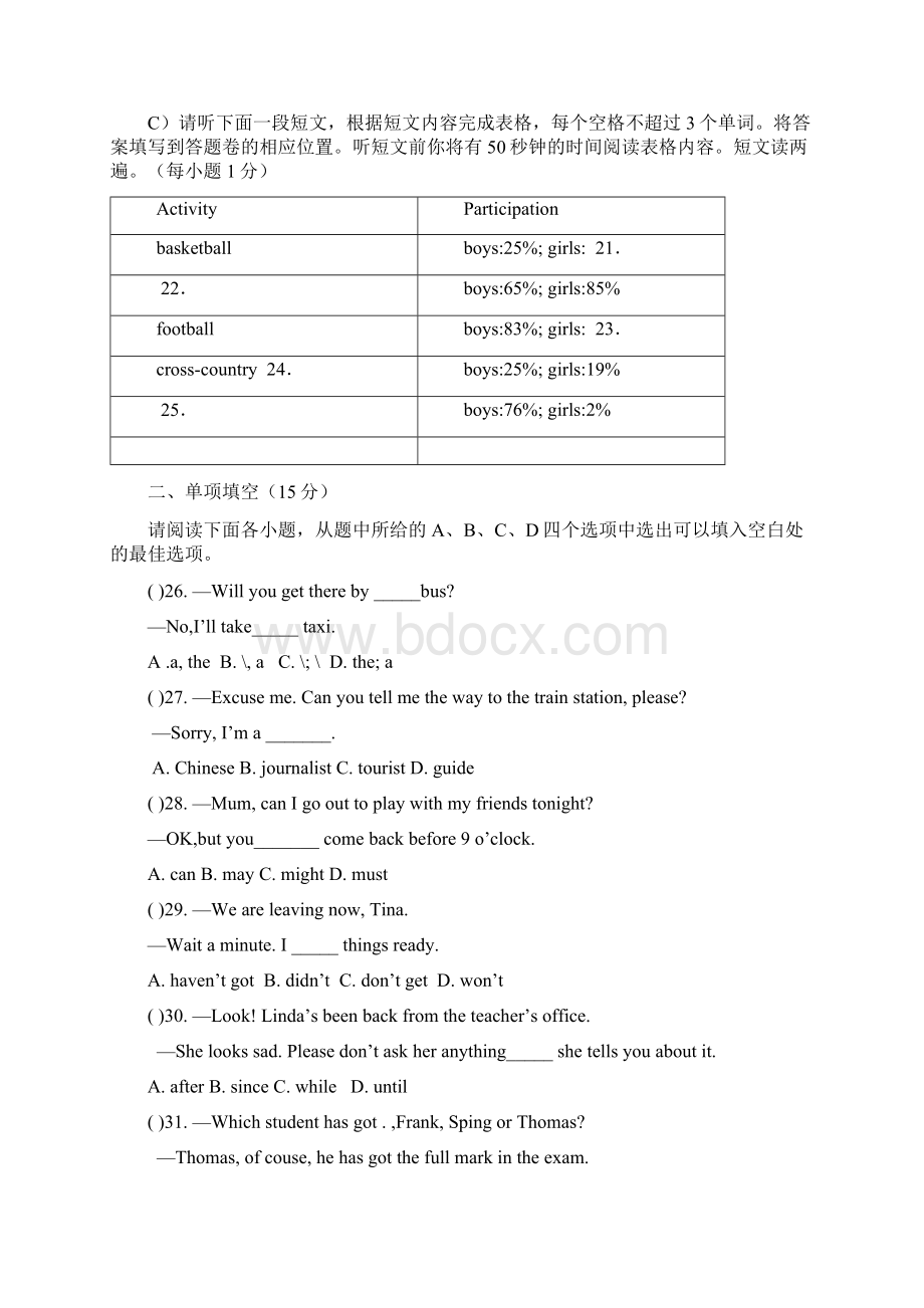 江西中考英语模拟试题.docx_第3页