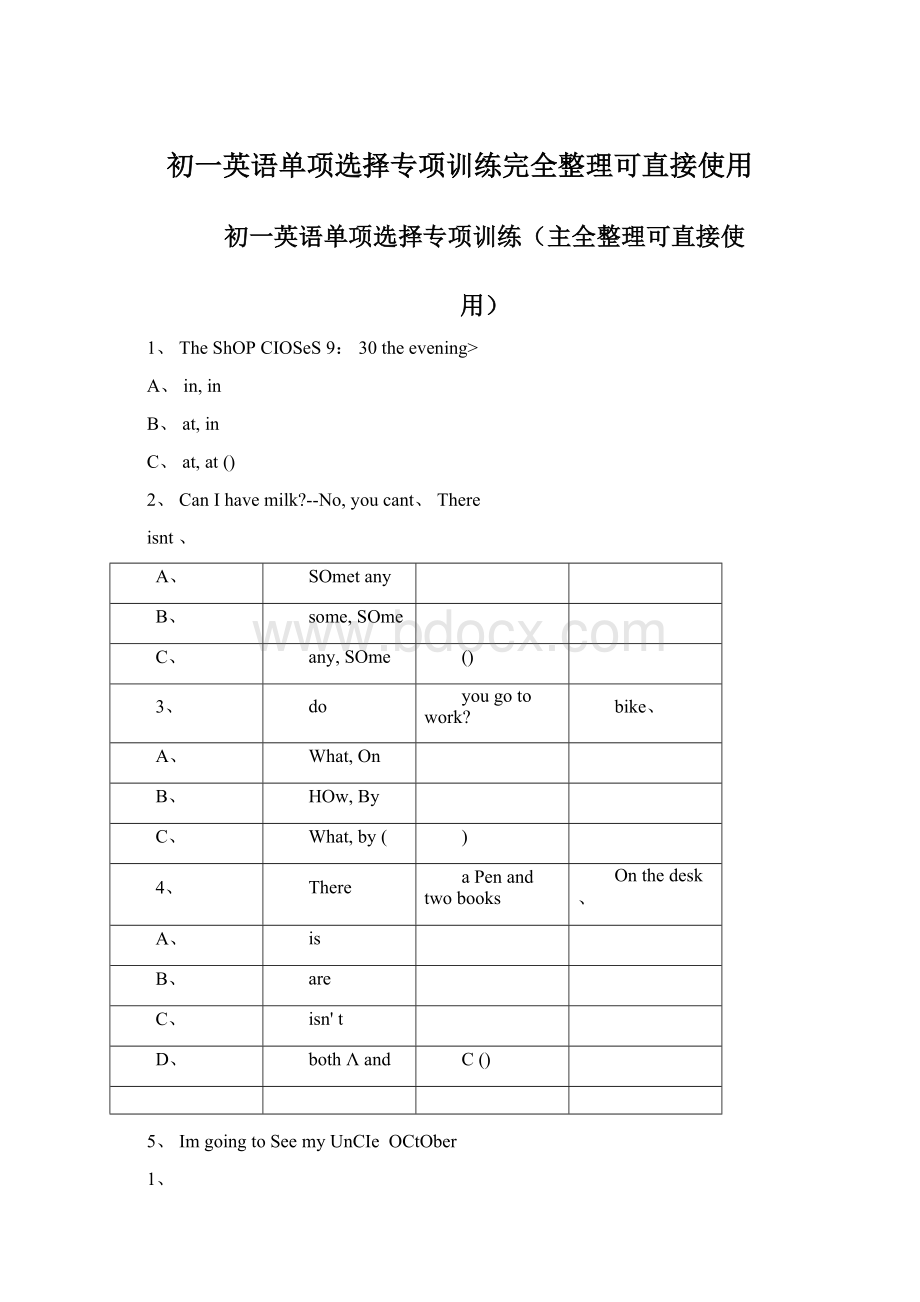 初一英语单项选择专项训练完全整理可直接使用Word格式.docx_第1页