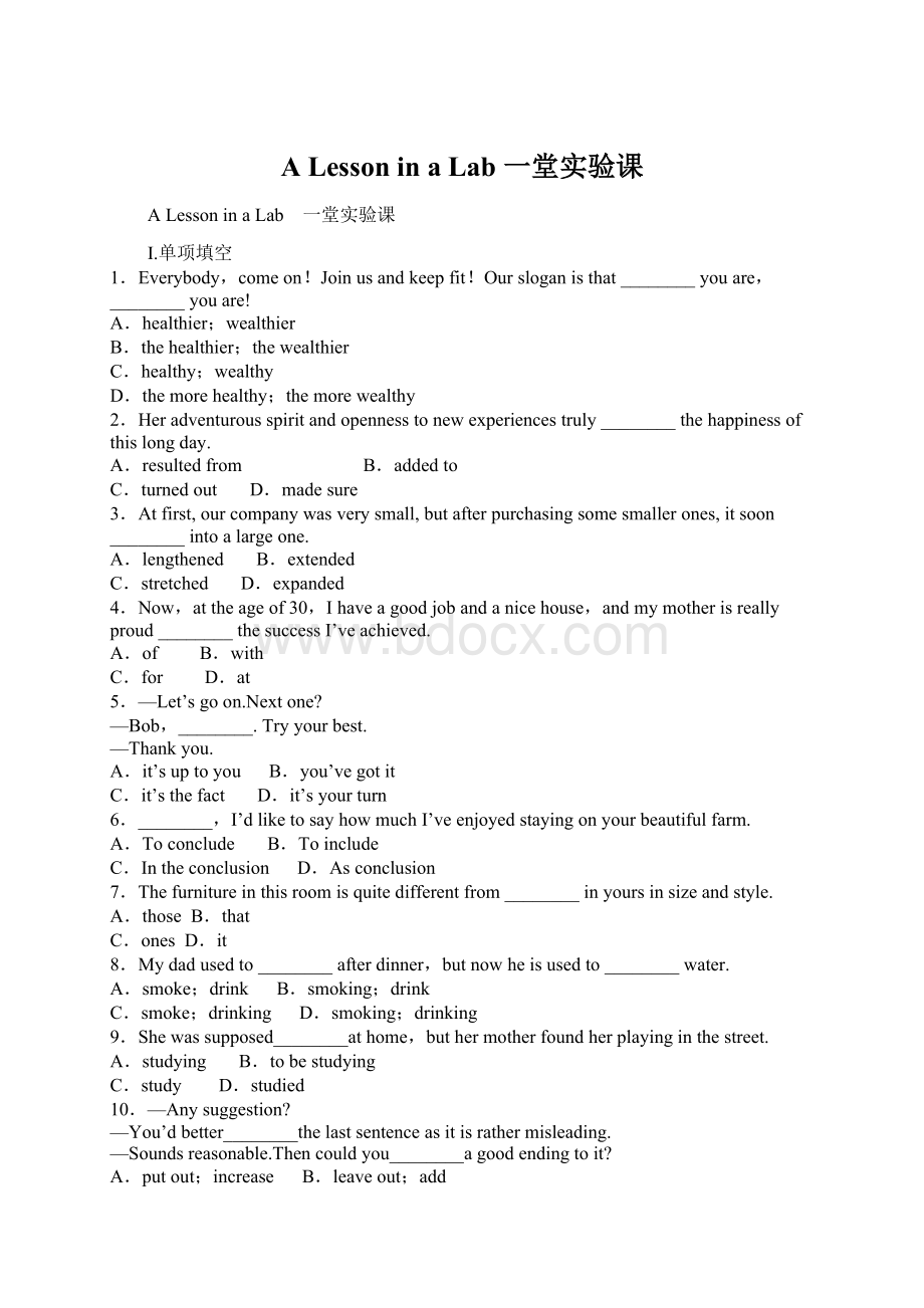 A Lesson in a Lab 一堂实验课.docx