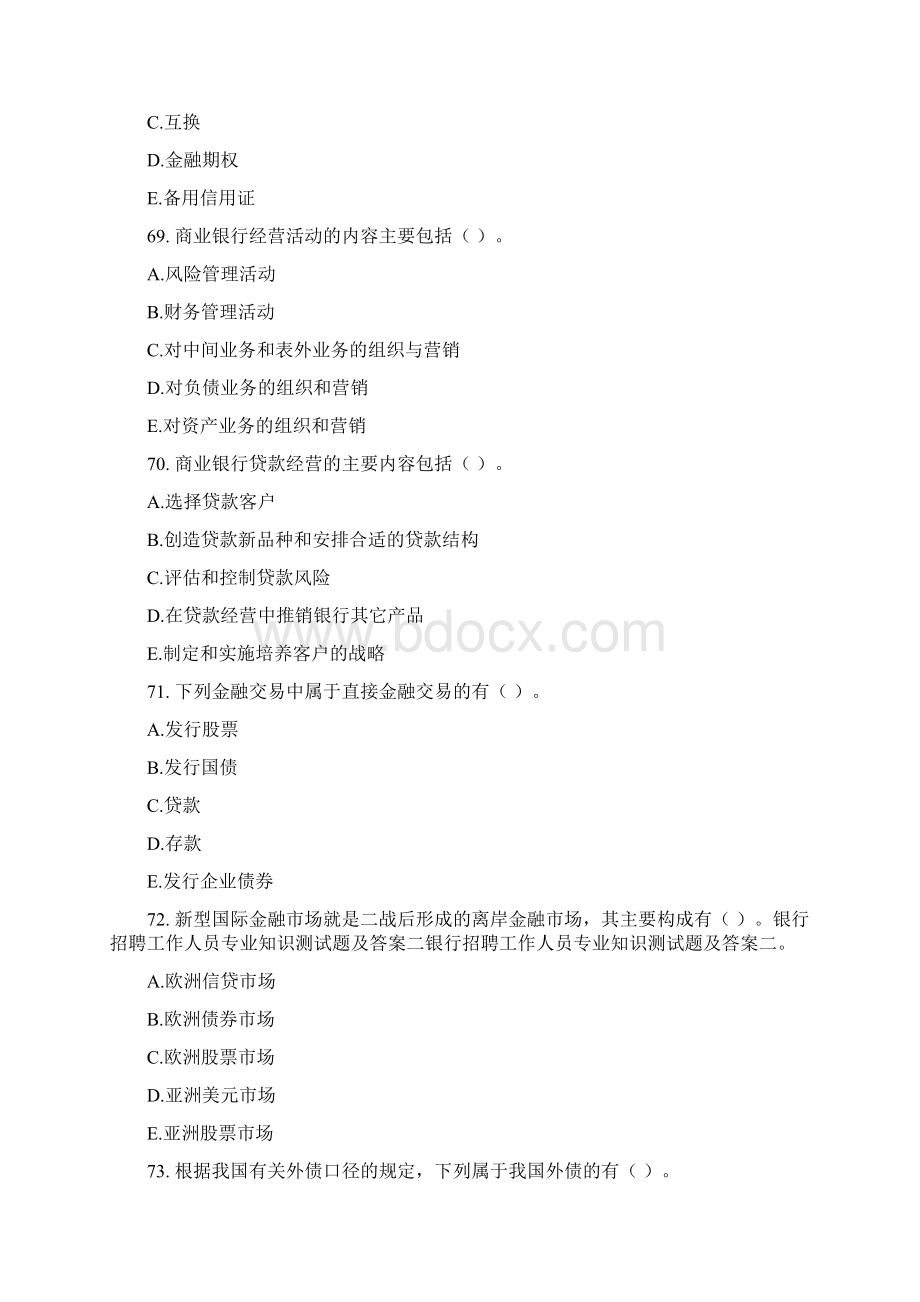 银行招聘工作人员专业知识测试题及答案二Word文档下载推荐.docx_第3页