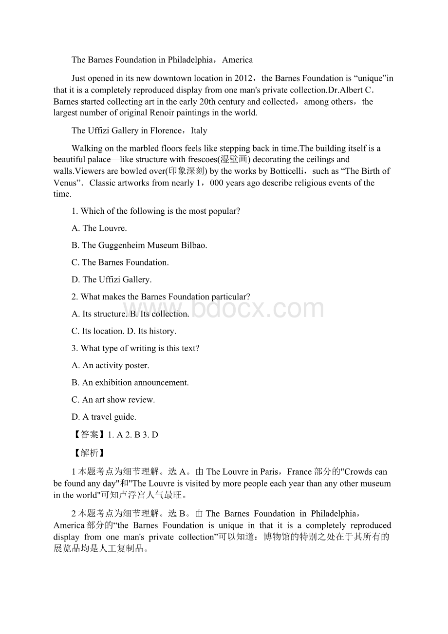 陕西西安地区八校学年高三第一次联考英语试题解析版文档格式.docx_第2页