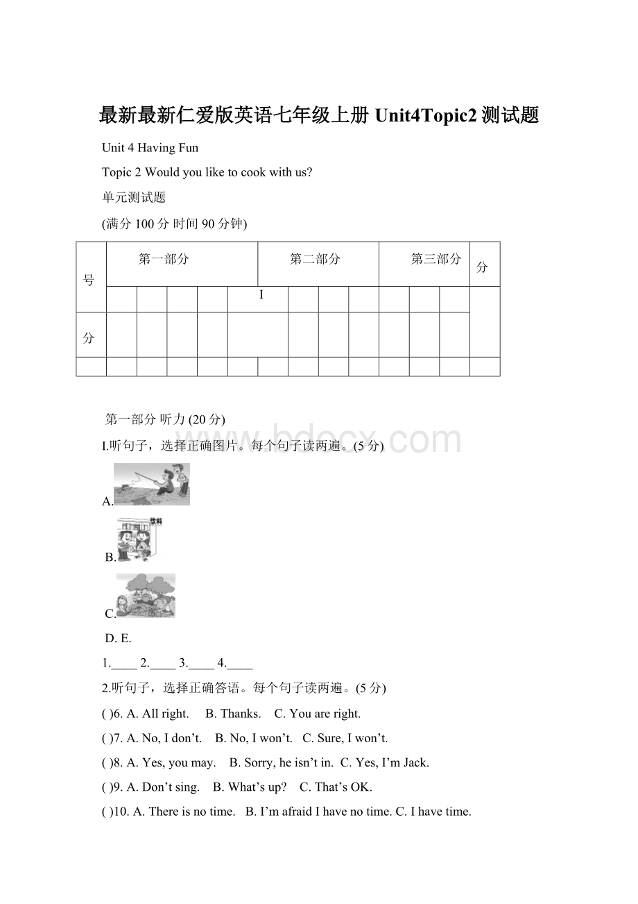 最新最新仁爱版英语七年级上册Unit4Topic2测试题.docx_第1页