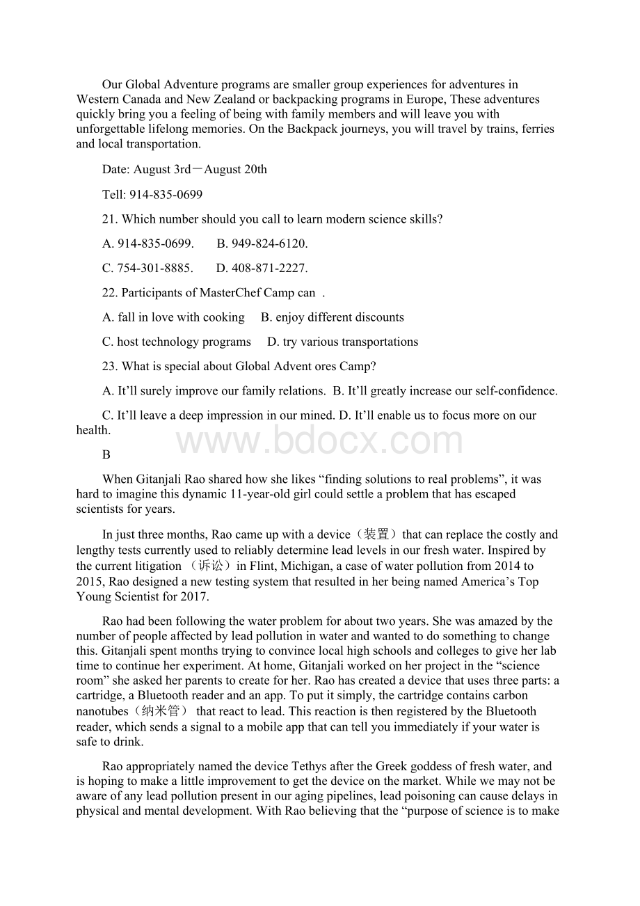 届高三英语调研考试试题 人教版 新版.docx_第2页