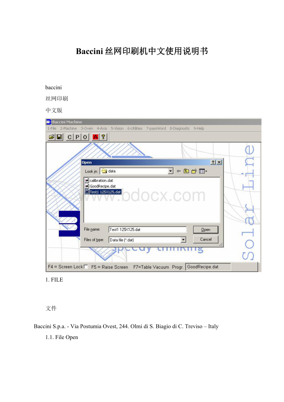 Baccini丝网印刷机中文使用说明书.docx