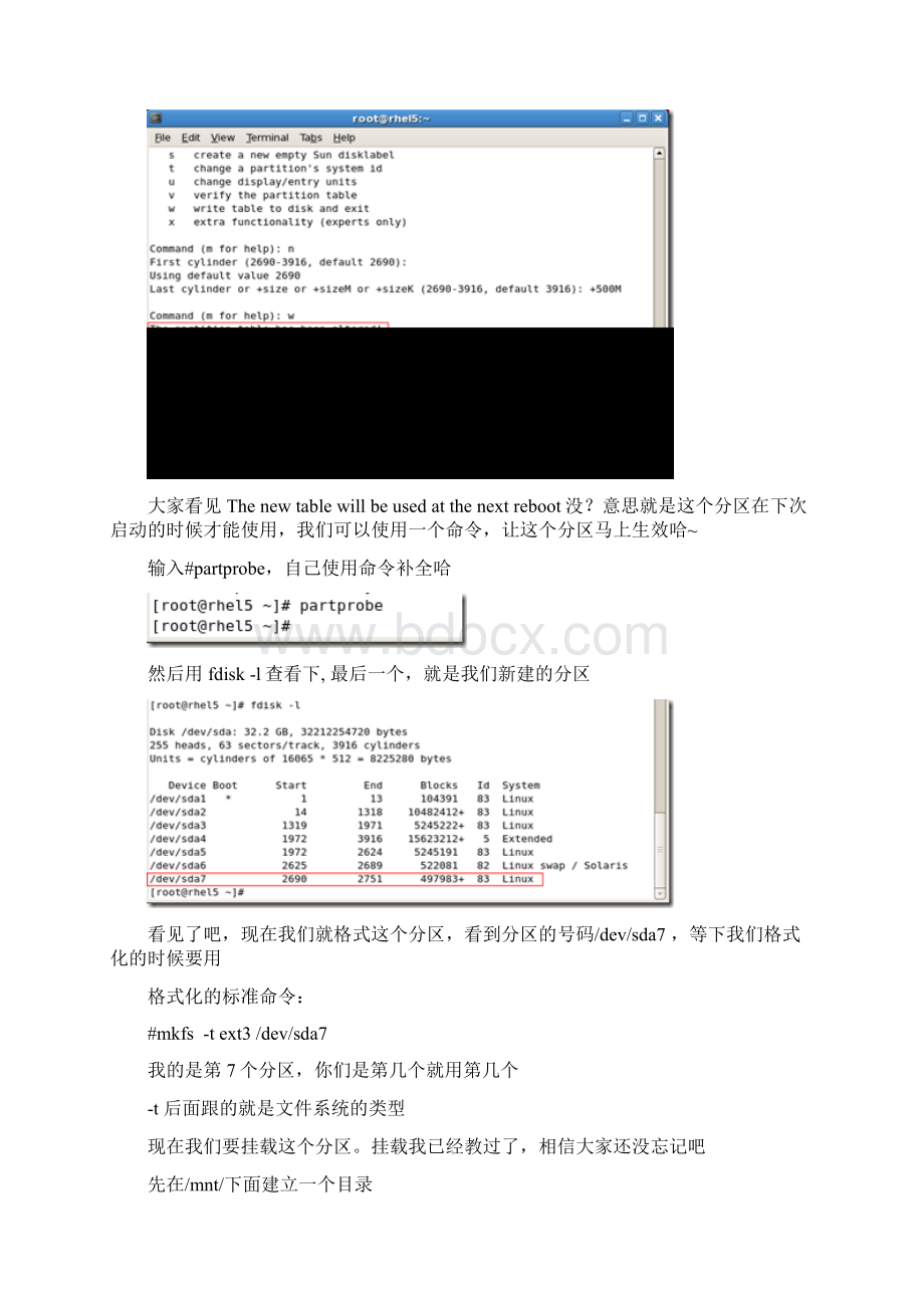 Linux分区格式化SWAPLVM等.docx_第3页