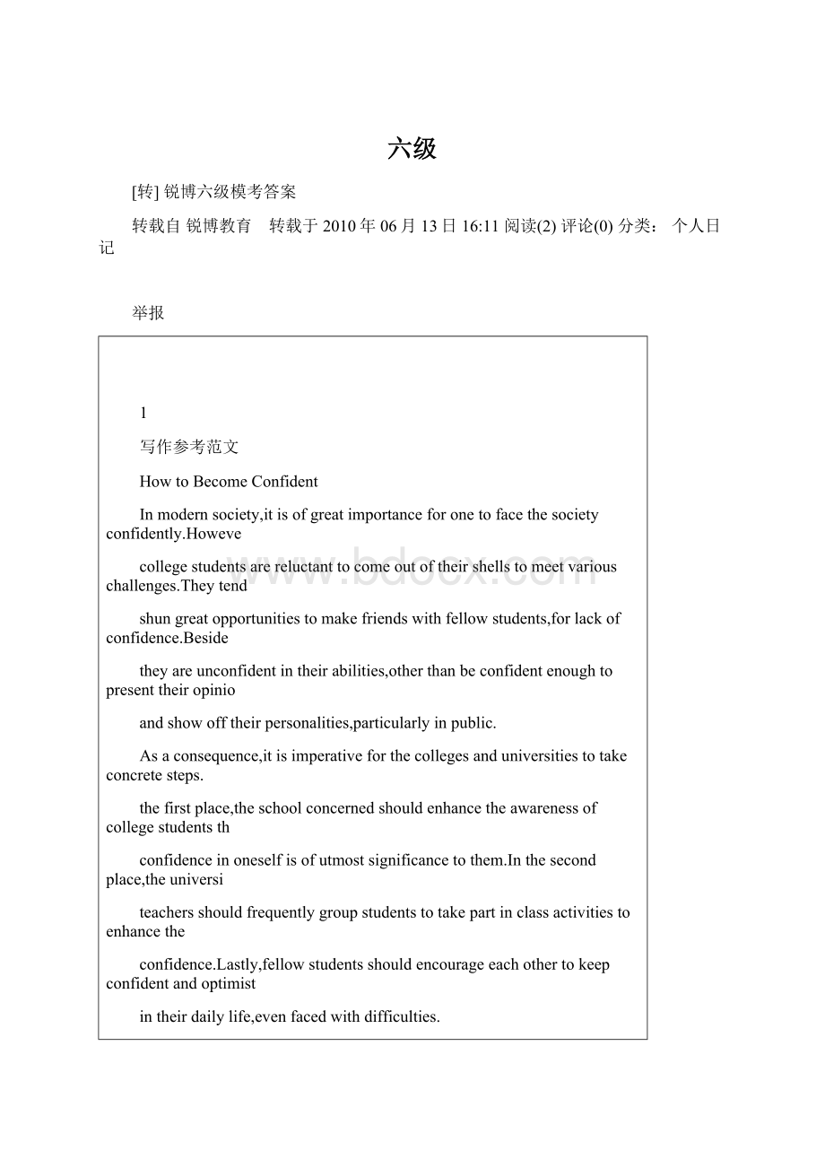 六级Word文档下载推荐.docx_第1页