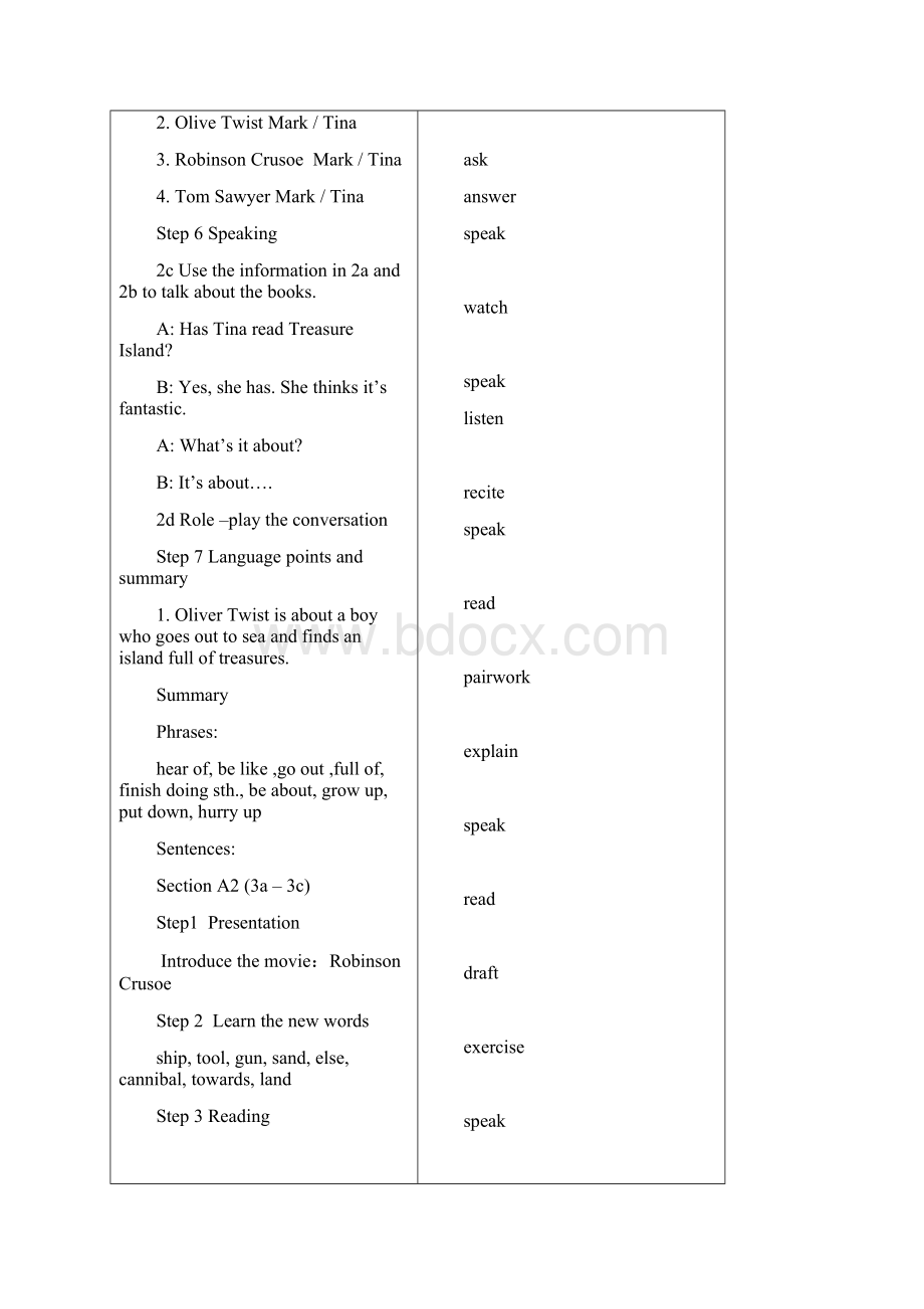 八下U8教案古鑫Word格式文档下载.docx_第3页