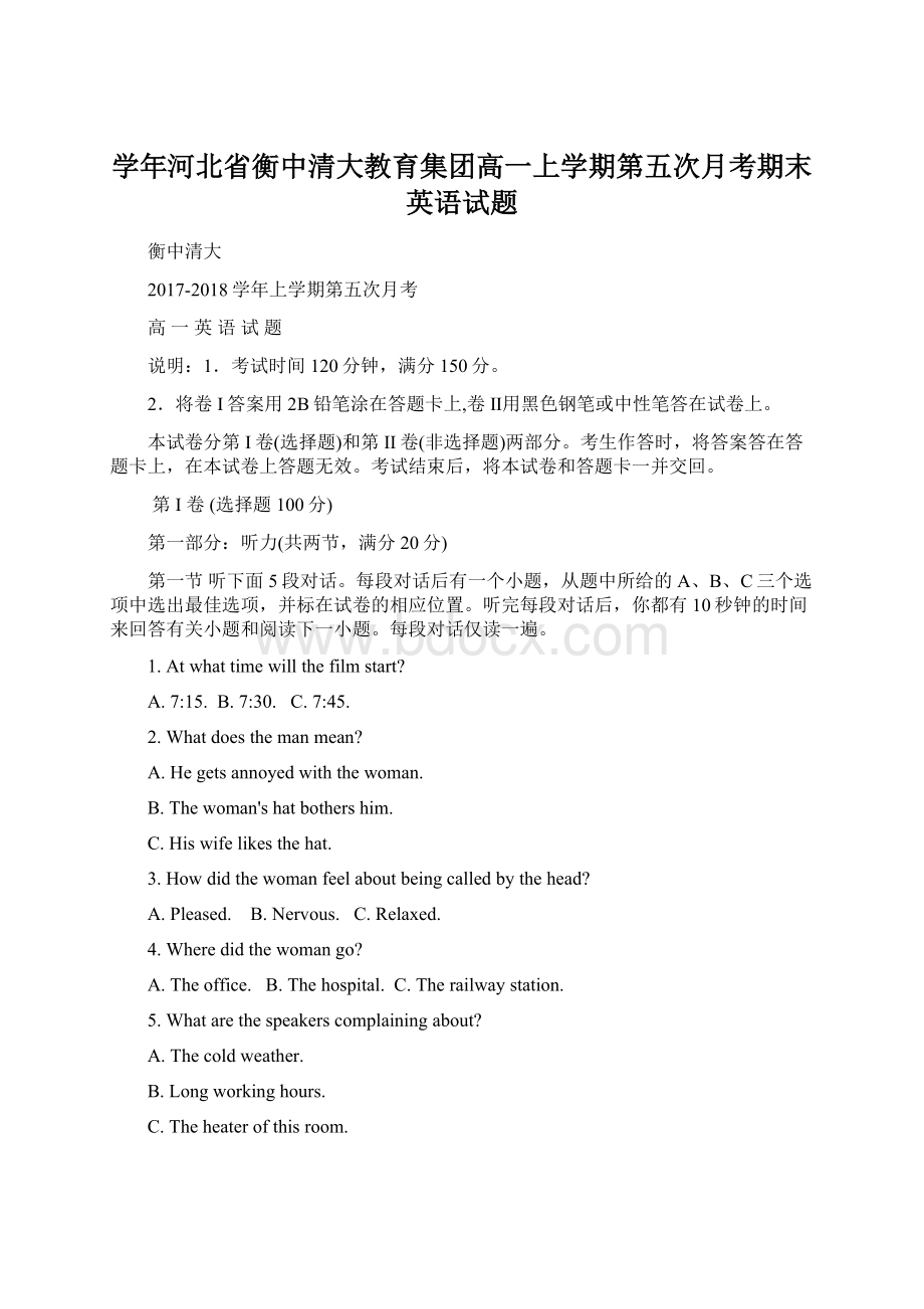 学年河北省衡中清大教育集团高一上学期第五次月考期末英语试题.docx