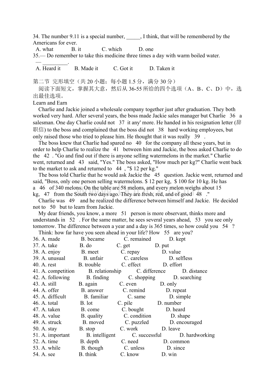 江西省临考川一中届高考英语最后阶段冲刺卷01试.docx_第2页