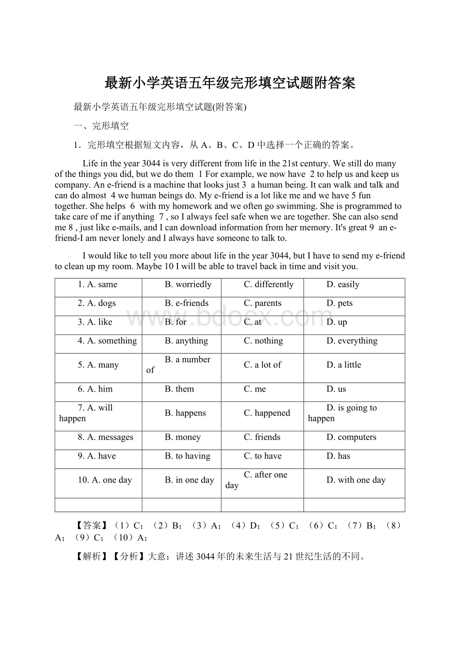 最新小学英语五年级完形填空试题附答案.docx