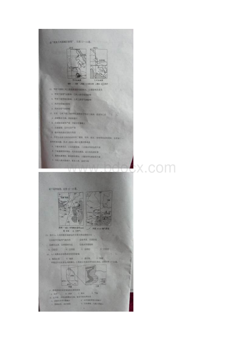 学年吉林省长春市第十一高中白城一中高二下学期期初联考地理试题Word文件下载.docx_第3页