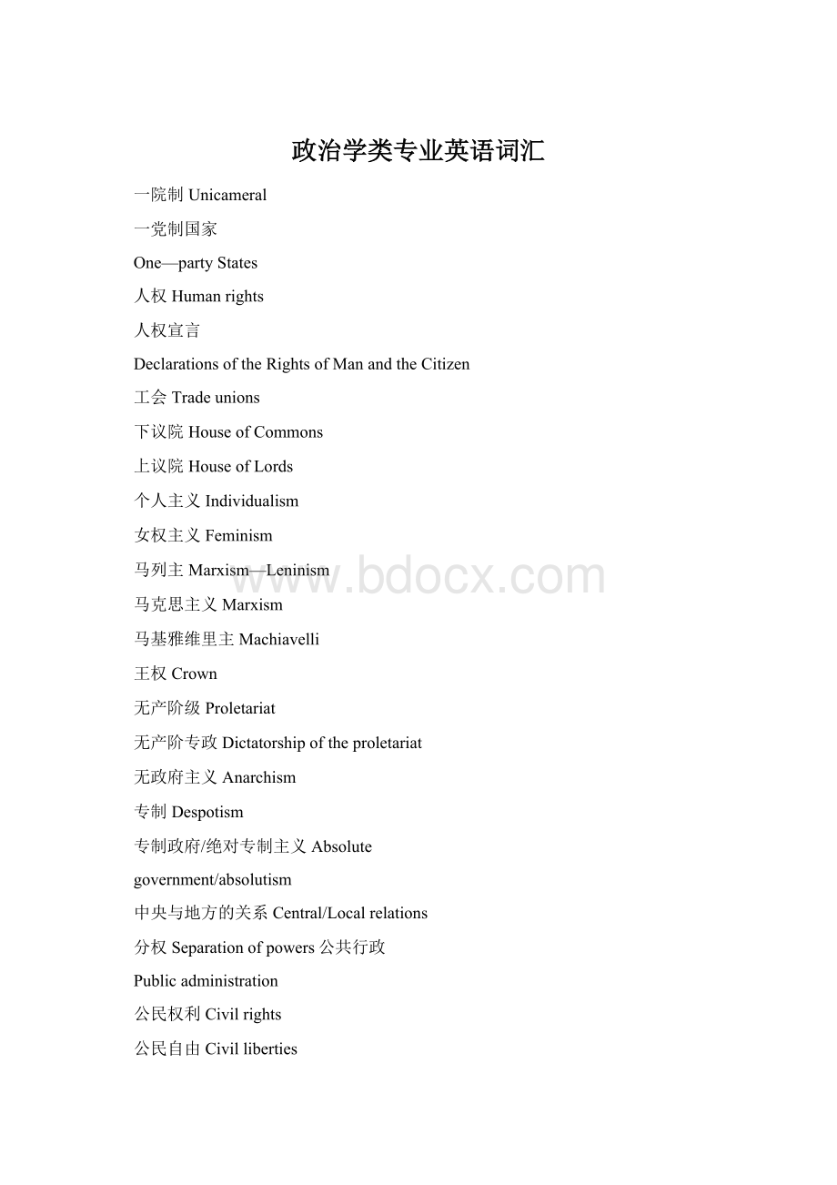 政治学类专业英语词汇.docx_第1页