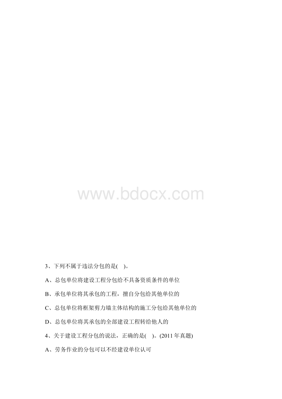 一级建造师《工程法规》章节习题十含答案文档格式.docx_第2页