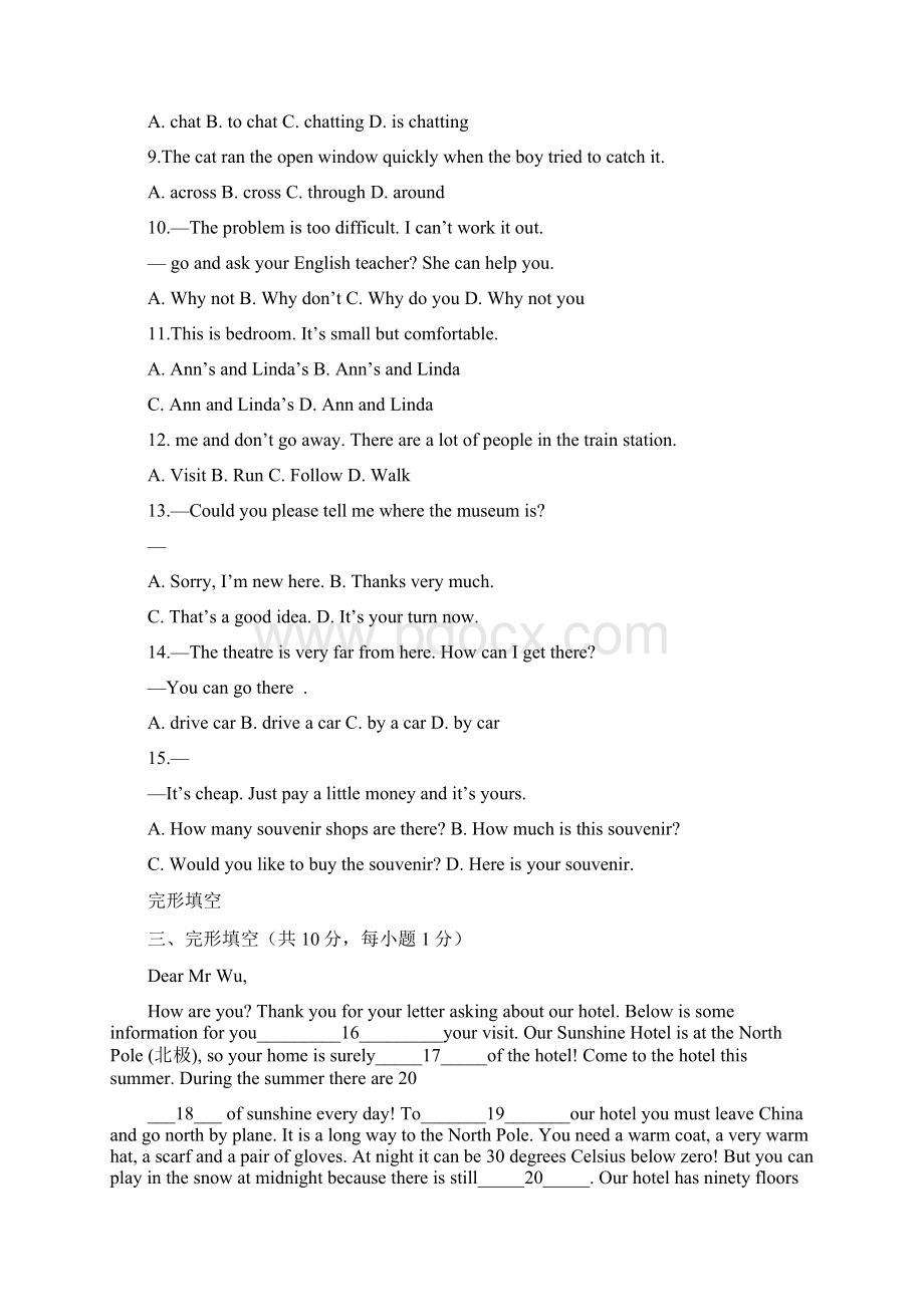 江苏省南京市南京师大附属实验中学栖霞分校学年八年级上学期开学考试英语试题.docx_第2页