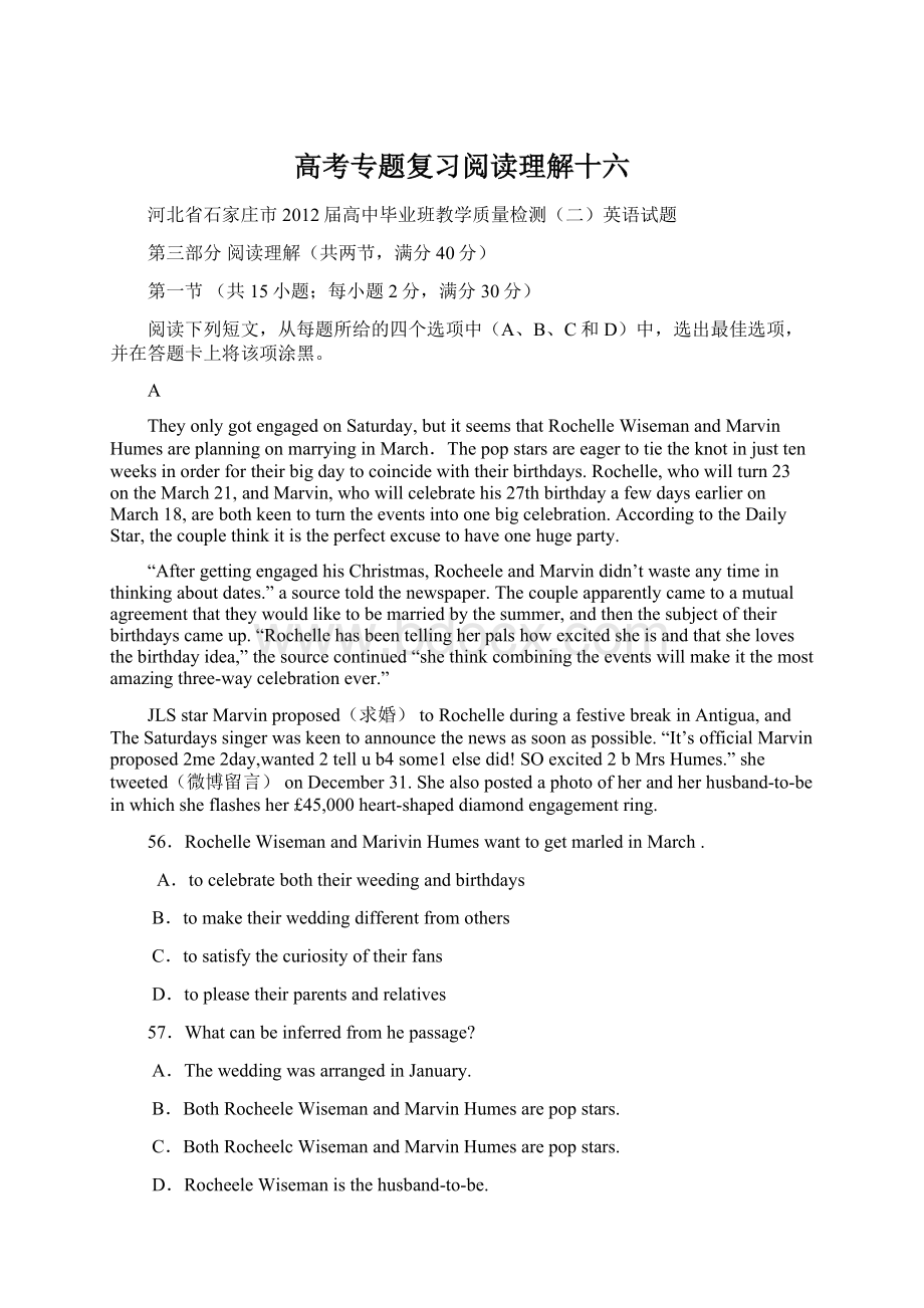 高考专题复习阅读理解十六Word下载.docx