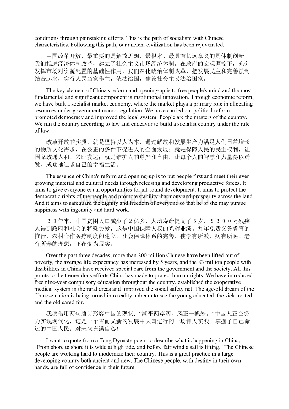 尊敬的理查德校长Word格式文档下载.docx_第2页