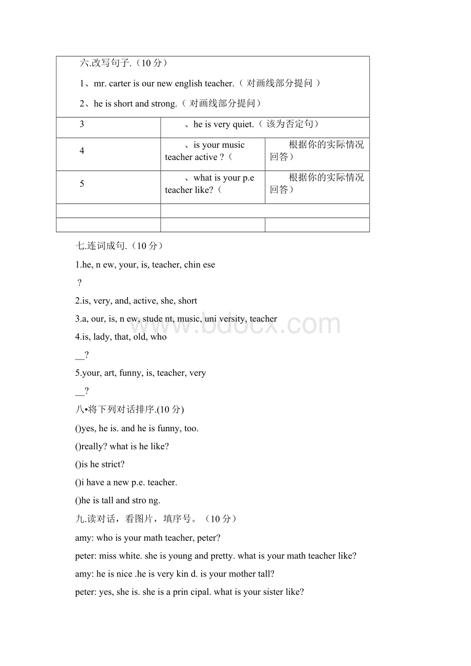 英语五年级上册练习与测试答案.docx_第3页