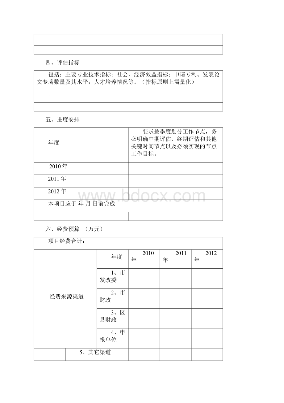 上海市中医药事业发展三年行动计划.docx_第3页