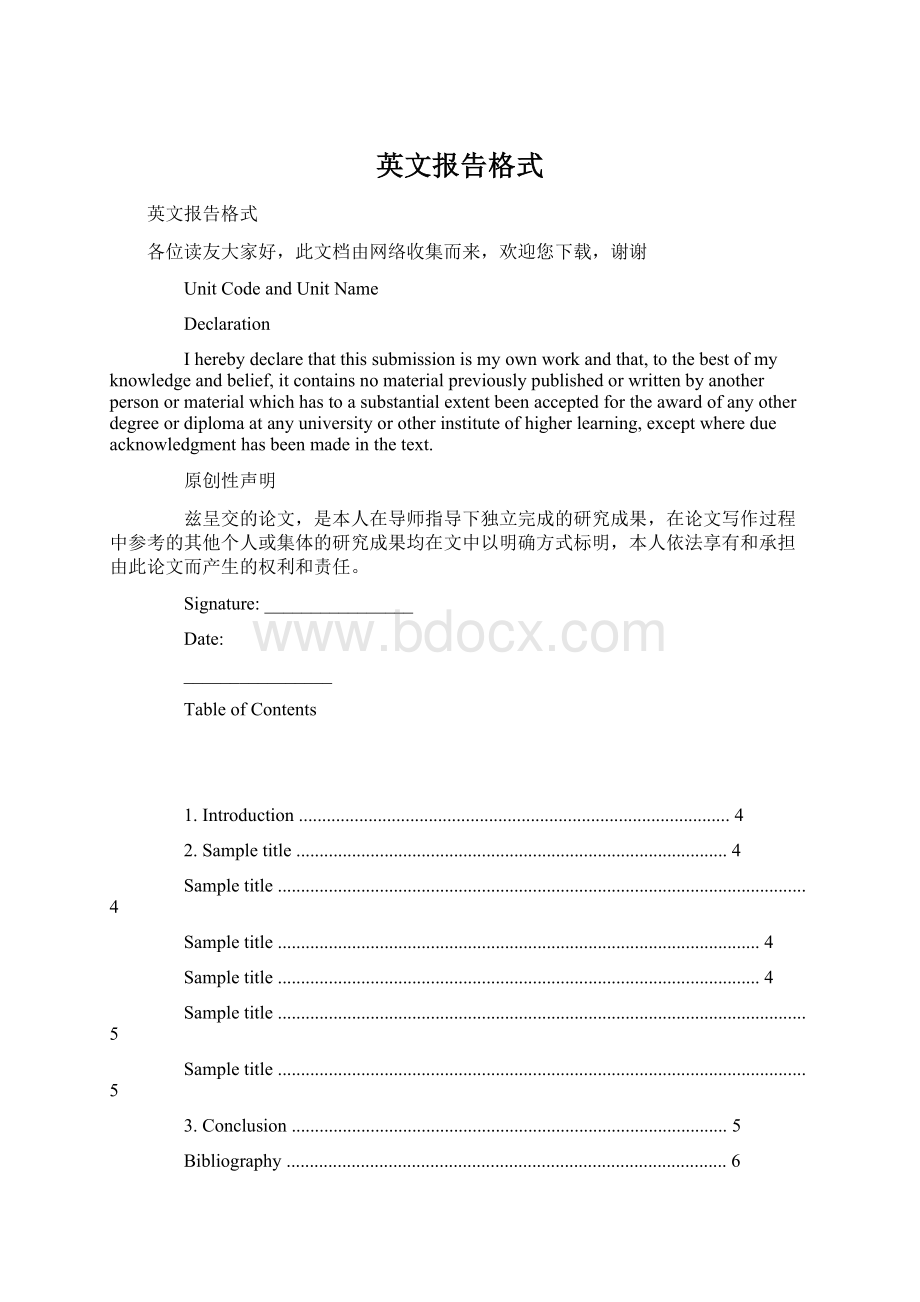 英文报告格式文档格式.docx