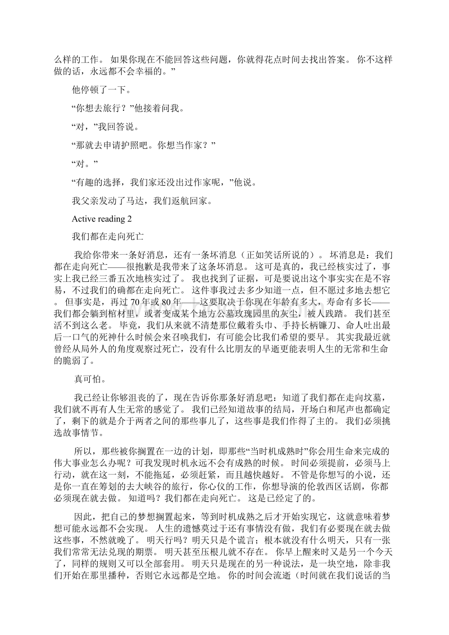 新标准大学英语综合教程3课文翻译17.docx_第3页