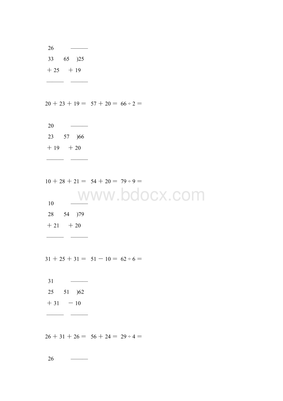 小学二年级数学下册竖式计算天天练216.docx_第3页