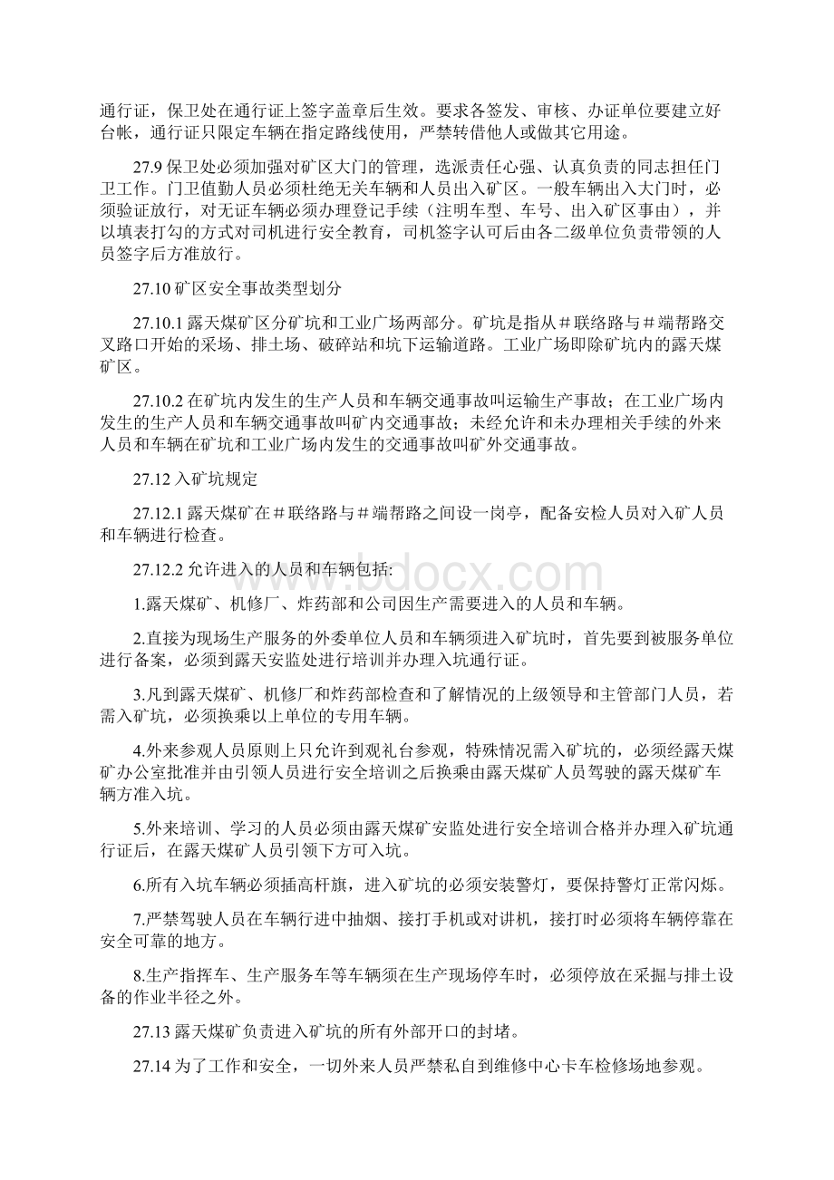 矿区交通安全管理规定.docx_第2页