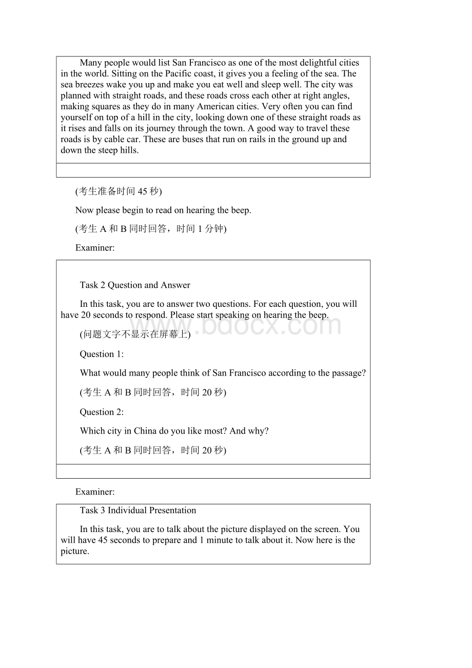 大学英语四级口语考试试题构成及评分标准.docx_第3页