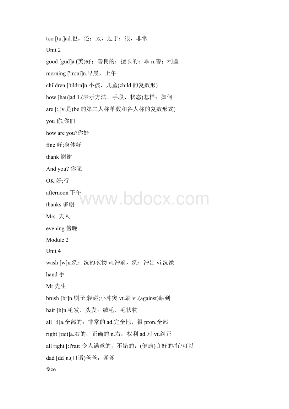 广州版小学英语三年级上下册英语单词表文档格式.docx_第2页