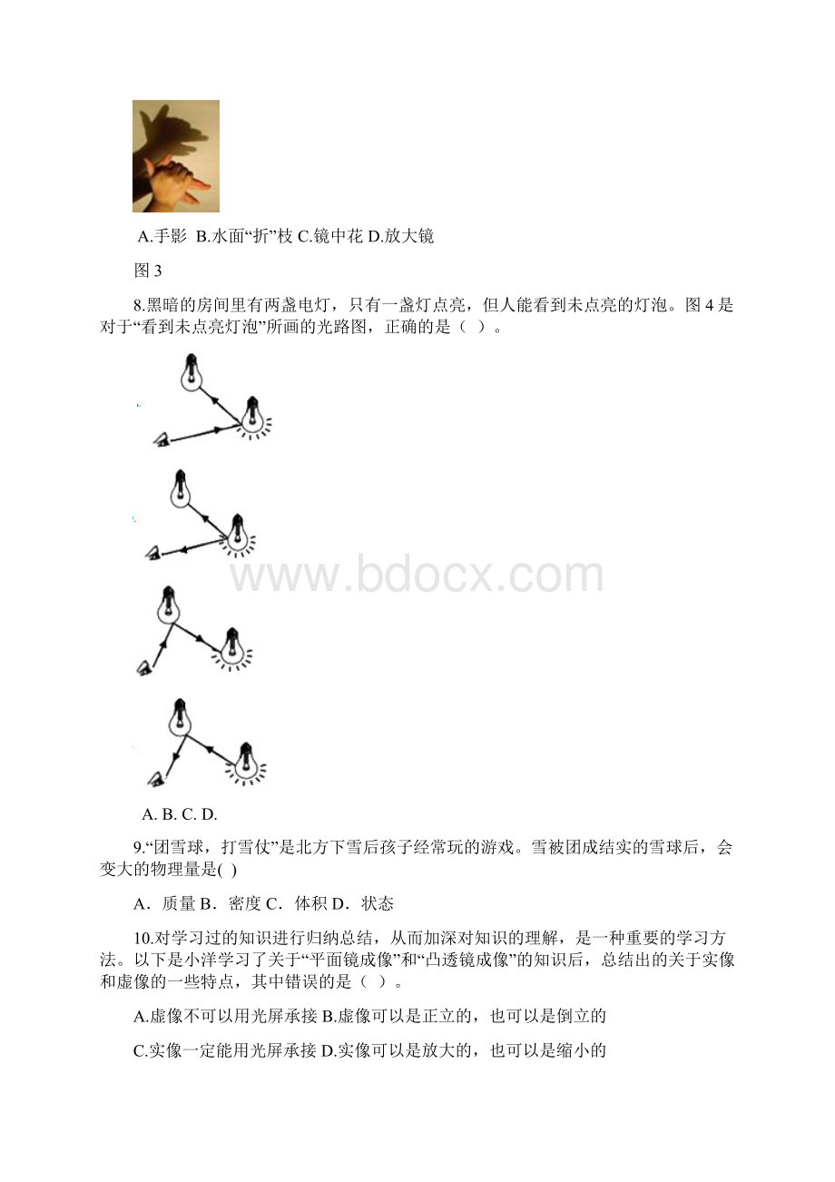 学年度第一学期期末检测八年级Word格式文档下载.docx_第3页