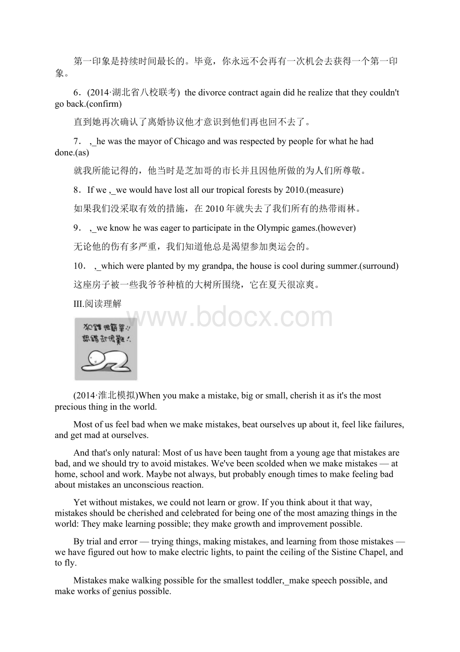 免费高二英语第一学期Unit 3单元训练卷附解析Word格式.docx_第3页