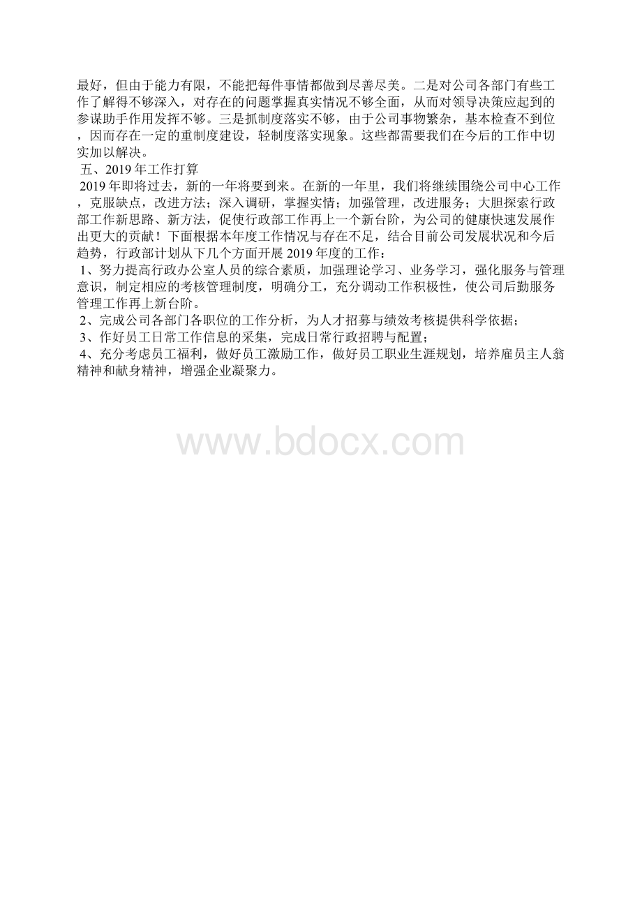 最新农行系统度个人总结工作总结文档五篇.docx_第2页