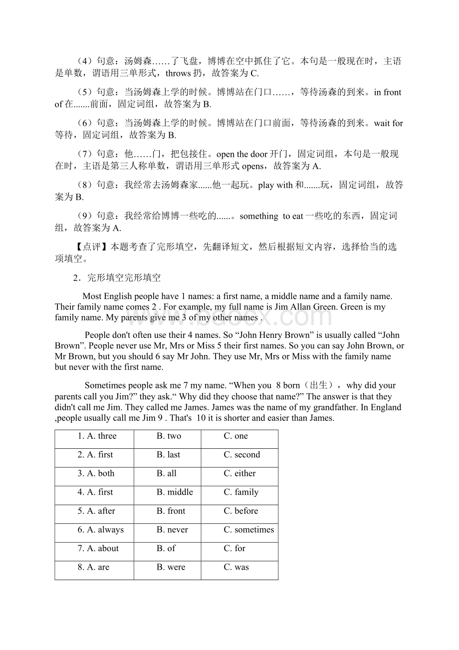 最新湘潭市小升初英语完形填空详细答案Word文档下载推荐.docx_第2页