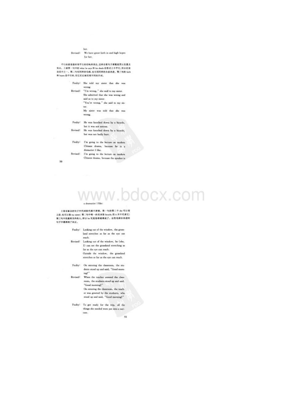 好的句子丁往道.docx_第2页