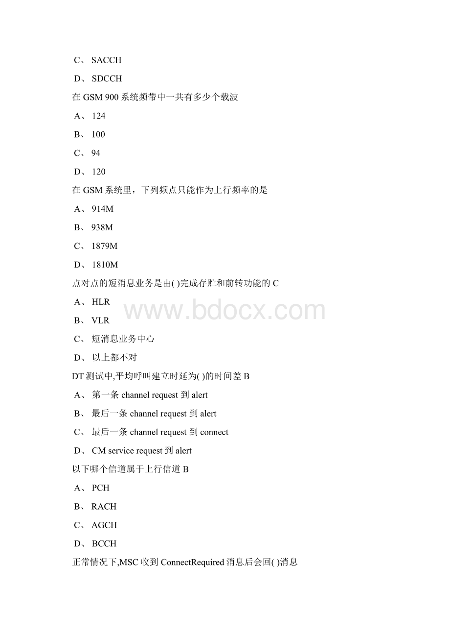 GSM网优题库初级试题平时整理.docx_第3页