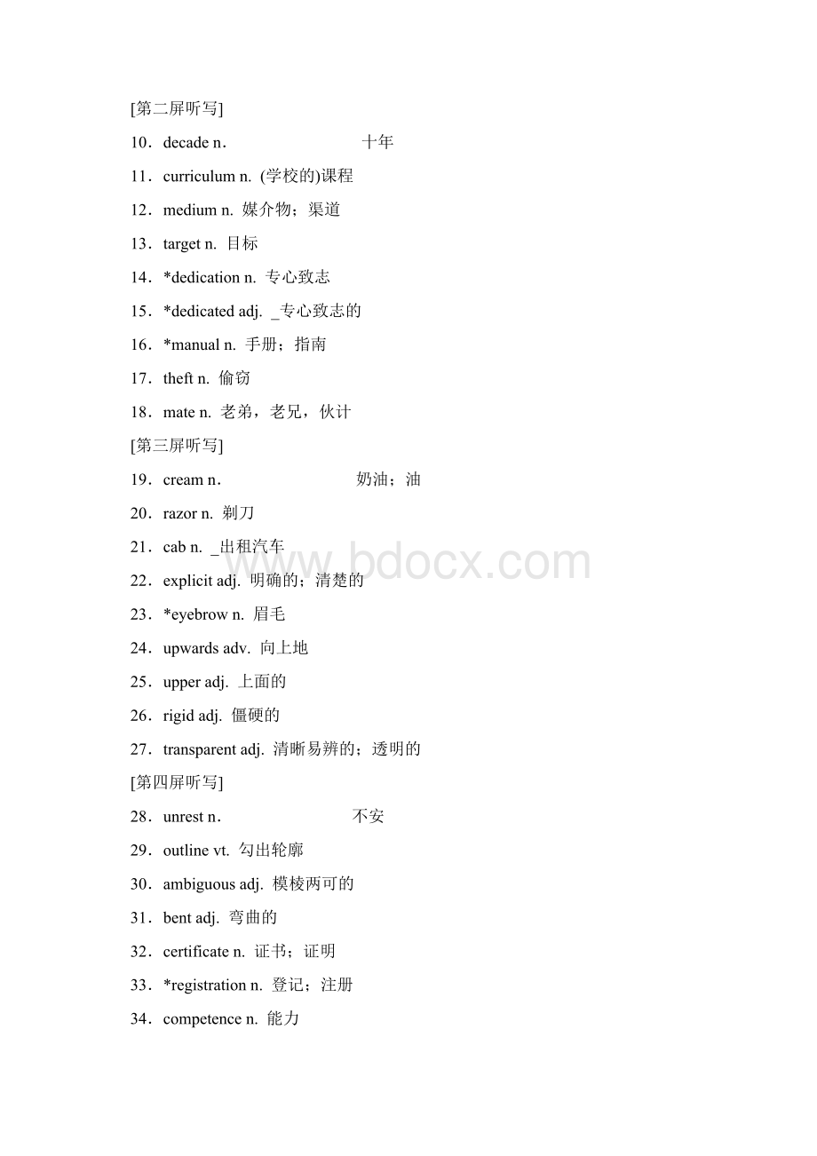 标题学年高中新三维一轮复习英语北师大版选修七 Unit 19 Language.docx_第2页