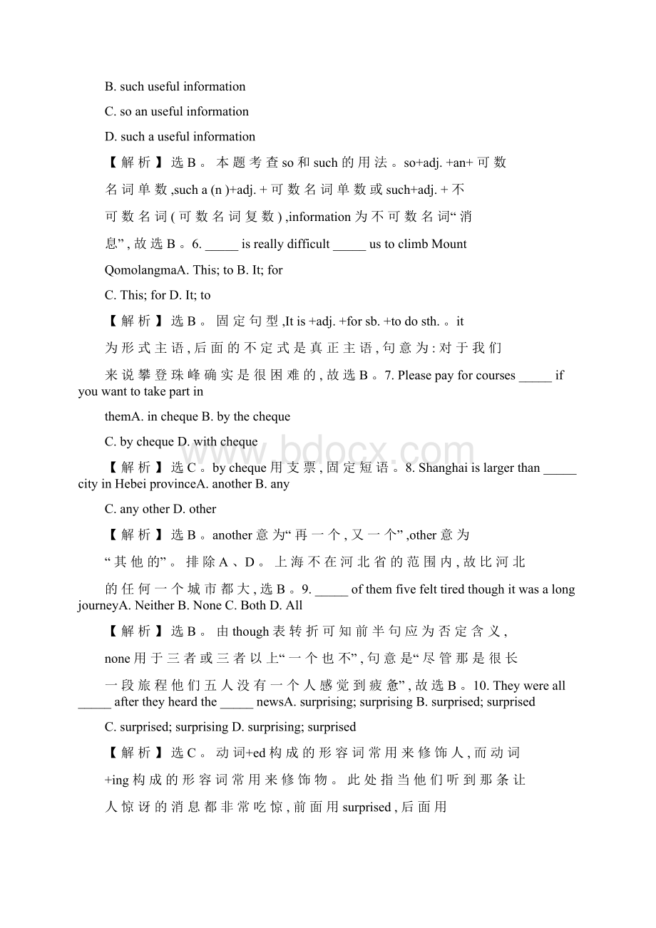 冀教版初中英语九年级上册期中测试题版Word文档格式.docx_第2页