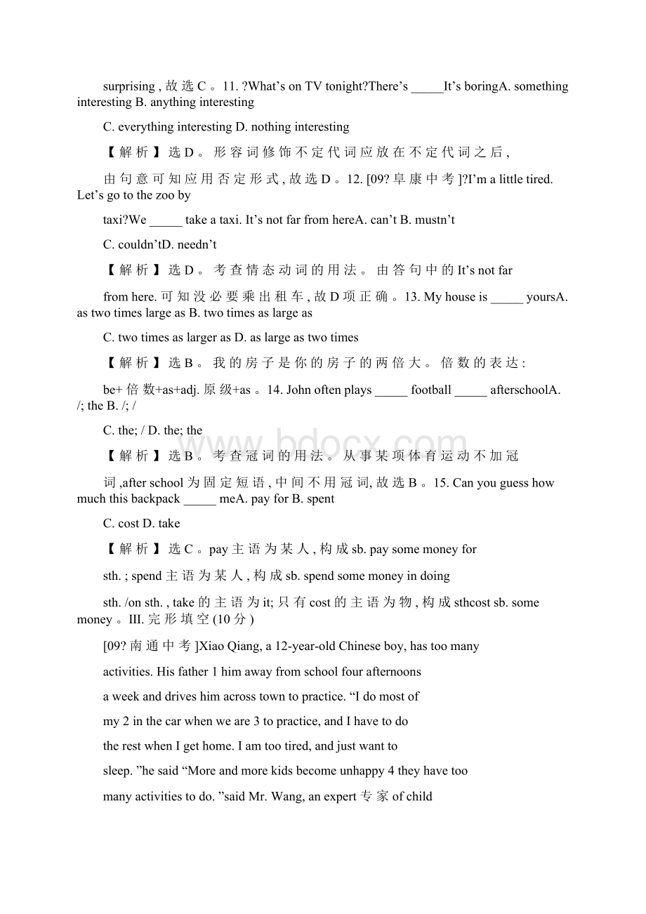 冀教版初中英语九年级上册期中测试题版Word文档格式.docx_第3页