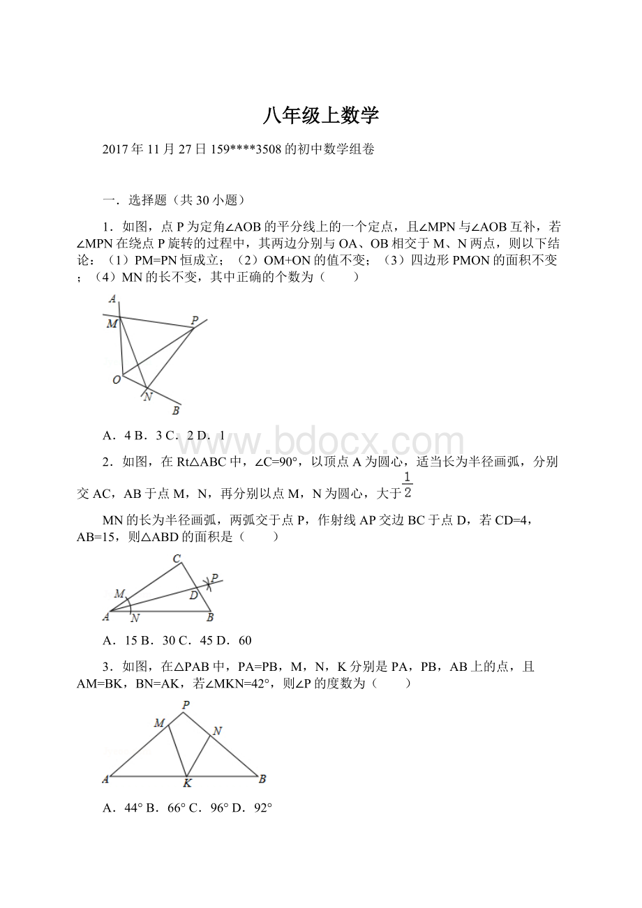 八年级上数学Word下载.docx_第1页