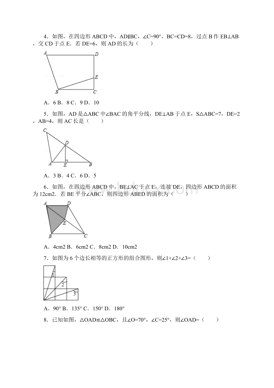 八年级上数学Word下载.docx_第2页