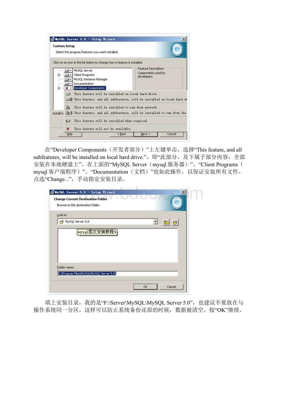 mySql 和jdk的安装步骤.docx_第2页