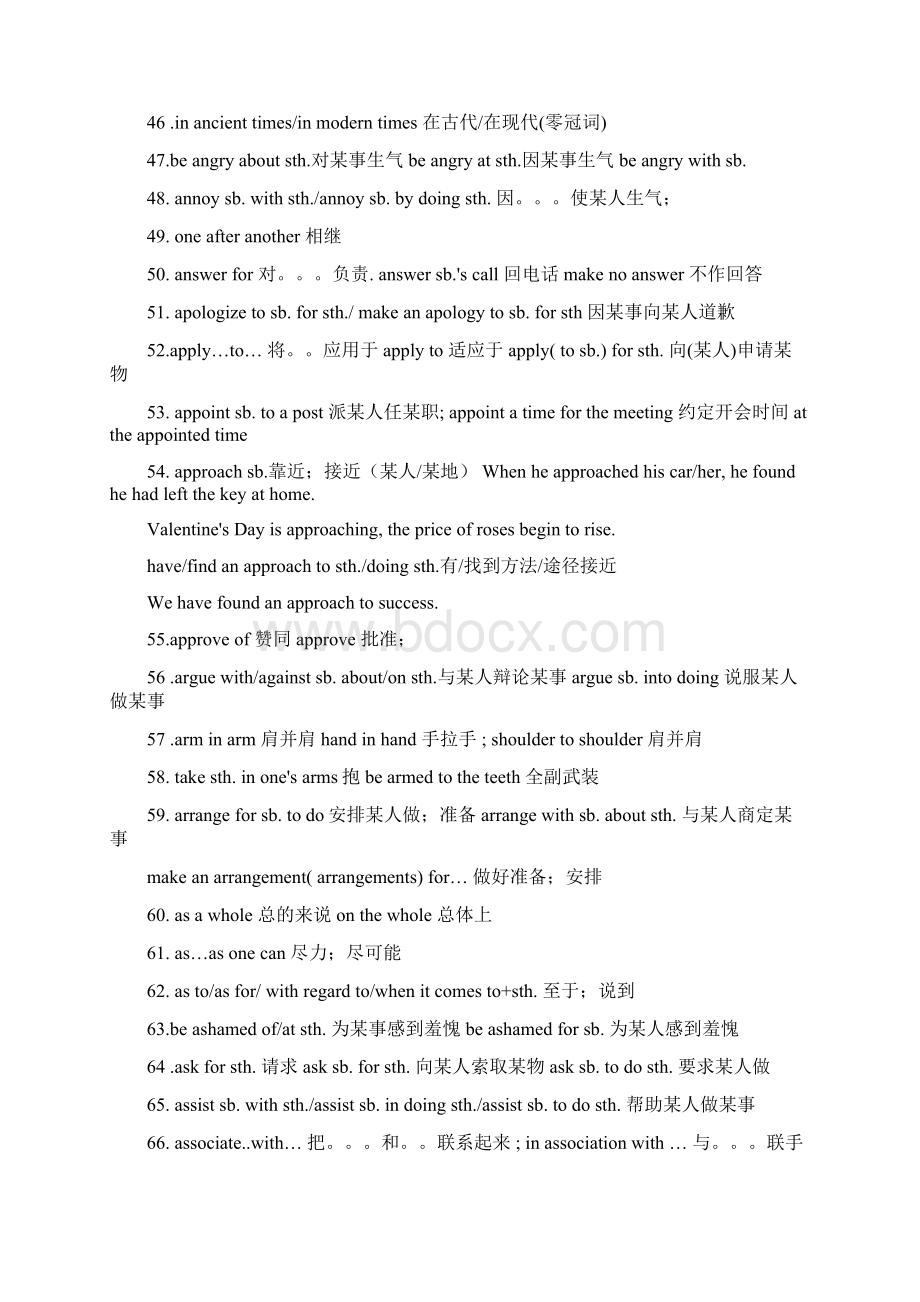 高考英语高频词组汇总docWord下载.docx_第3页