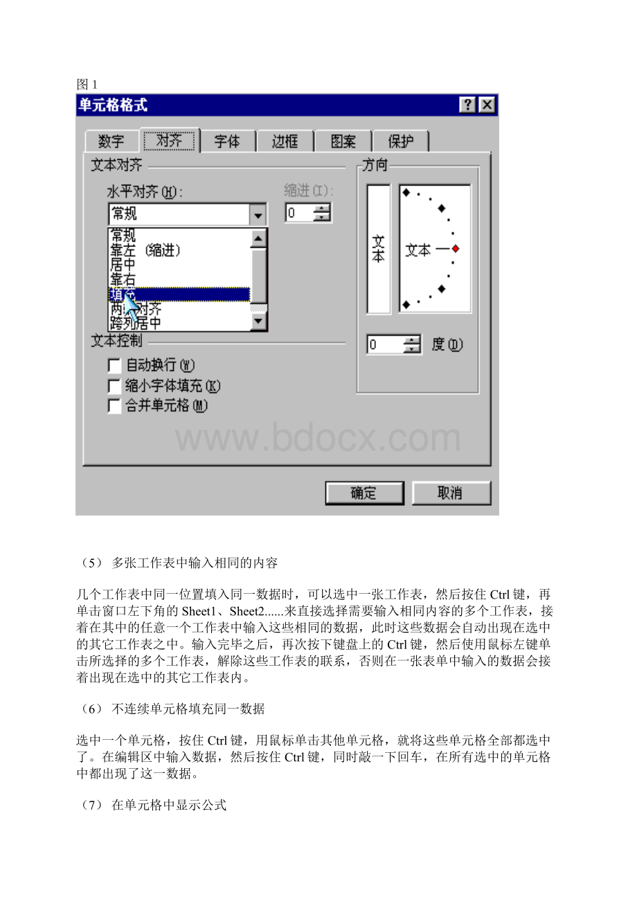 excel使用技巧Word格式文档下载.docx_第2页