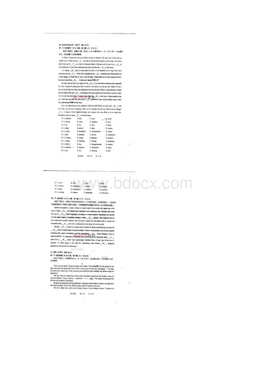 广东省实验中学届高三上学期期中考试英语试题扫描版Word格式文档下载.docx_第2页