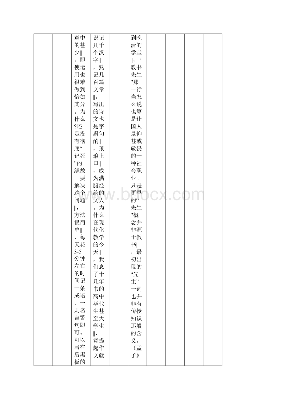 一年级上册语文素材看图写话图片合集 全国通用.docx_第2页