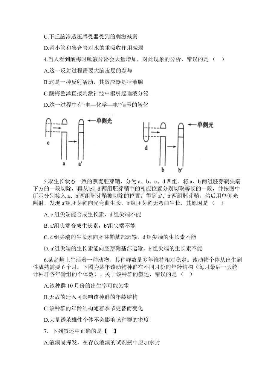 全国高考理综试题及答案全国2.docx_第2页