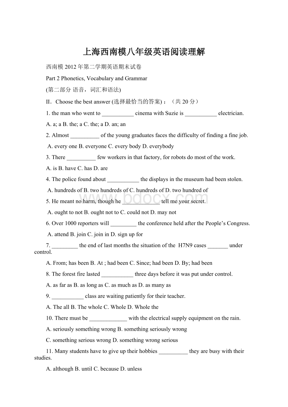 上海西南模八年级英语阅读理解文档格式.docx